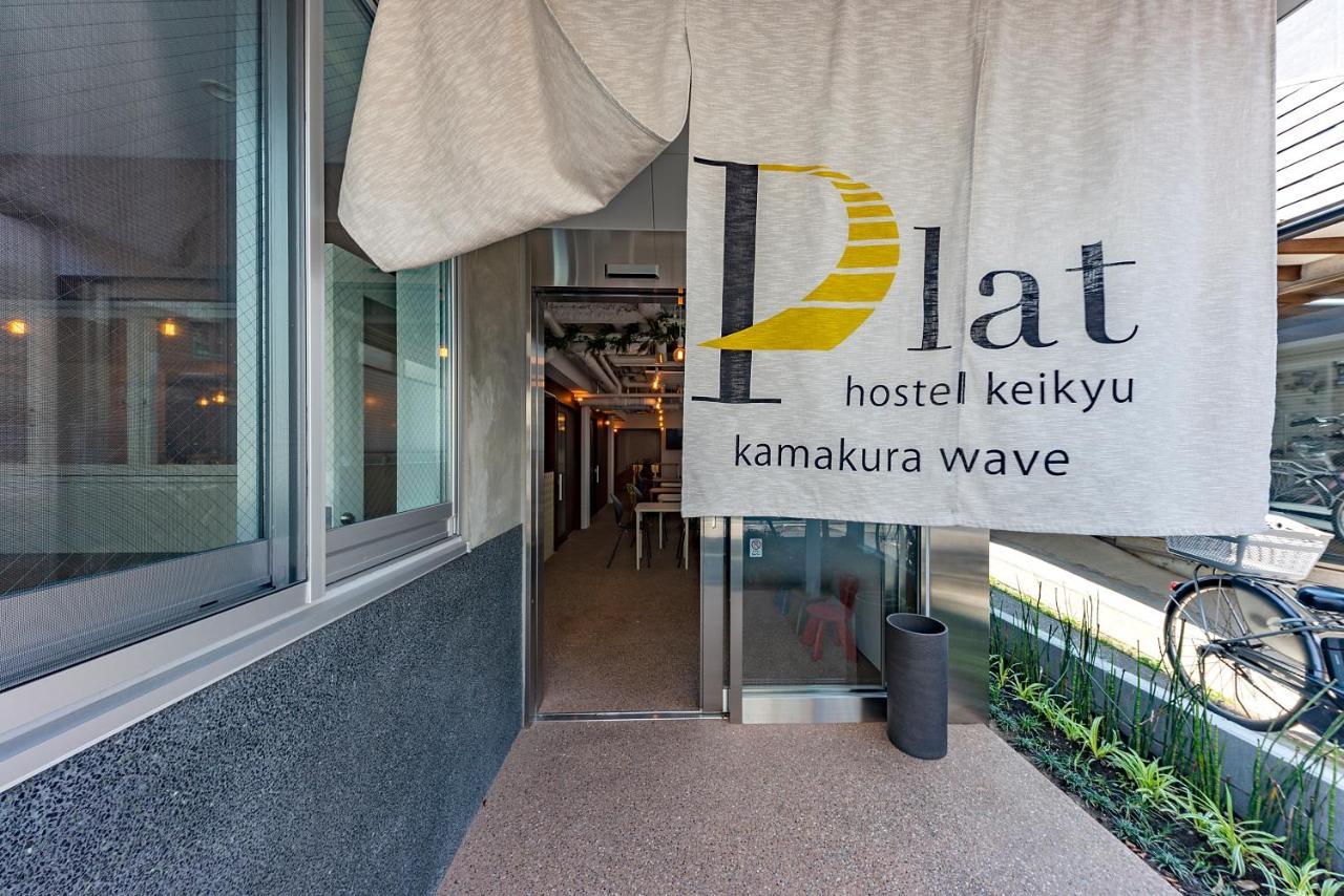 Plat Hostel Keikyu Kamakura Wave Dış mekan fotoğraf