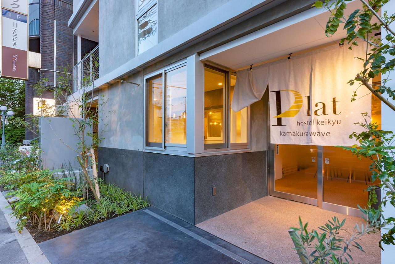 Plat Hostel Keikyu Kamakura Wave Dış mekan fotoğraf
